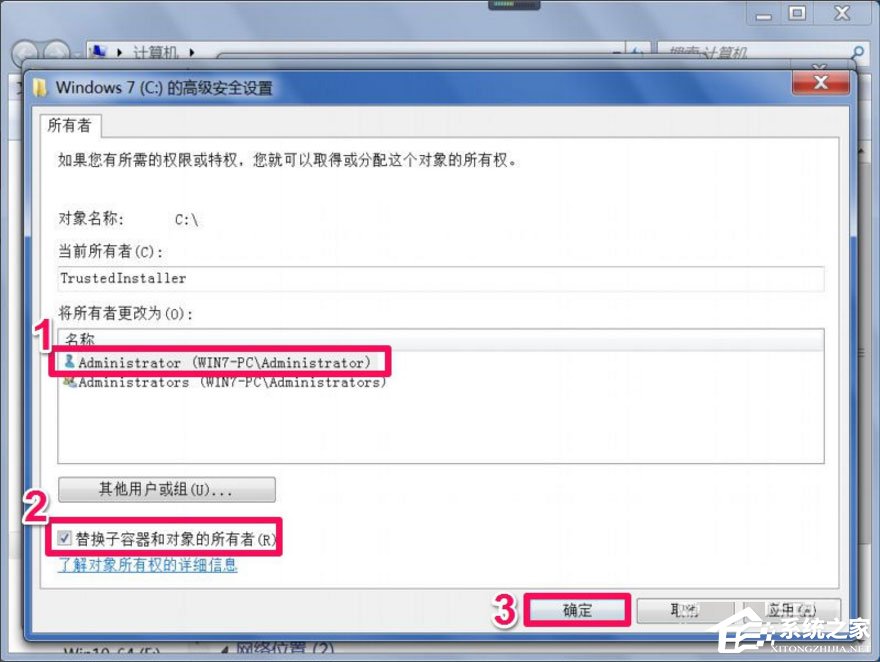Win7提示“Windows無法訪問指定設備路徑或文件”怎么辦？