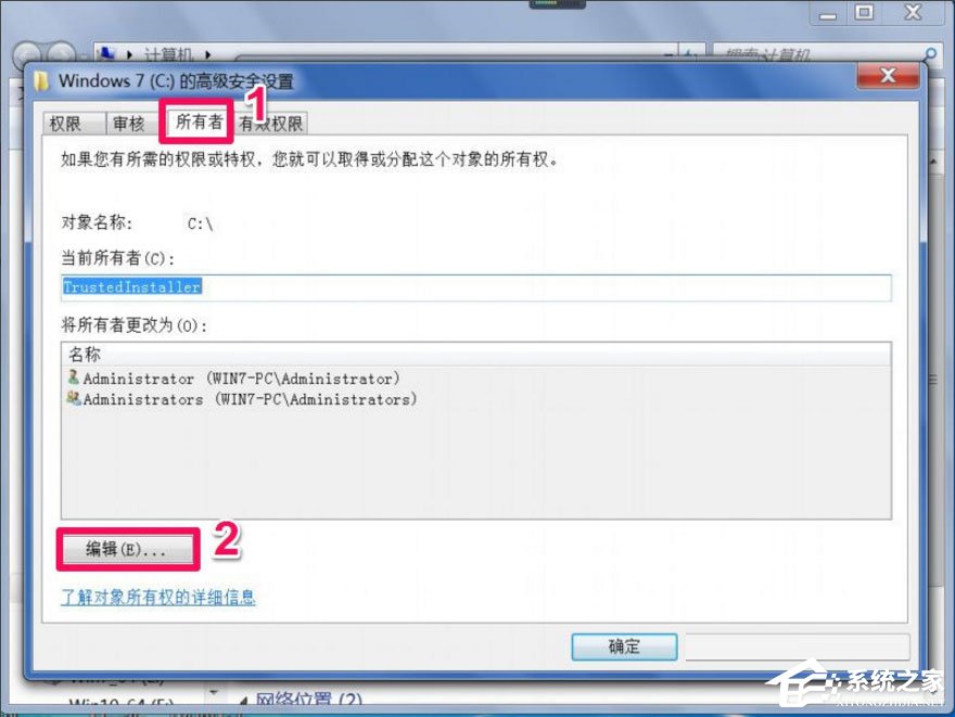 Win7提示“Windows無法訪問指定設備路徑或文件”怎么辦？