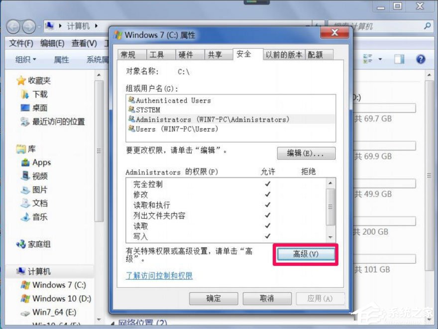 Win7提示“Windows無法訪問指定設備路徑或文件”怎么辦？