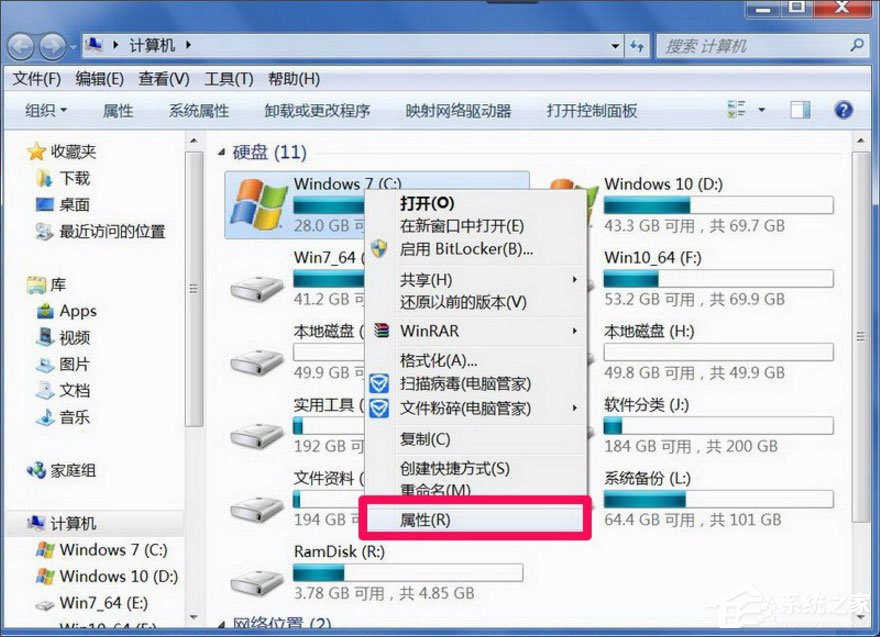 Win7提示“Windows無法訪問指定設備路徑或文件”怎么辦？