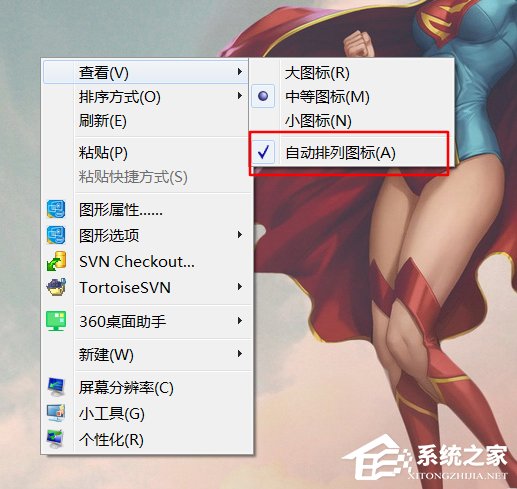Win10桌面圖標排序（自動排序和手動排序）方法