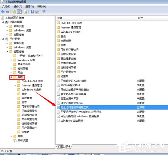 Win7注冊表編輯被管理員禁用 打開注冊表編輯器的操作方法