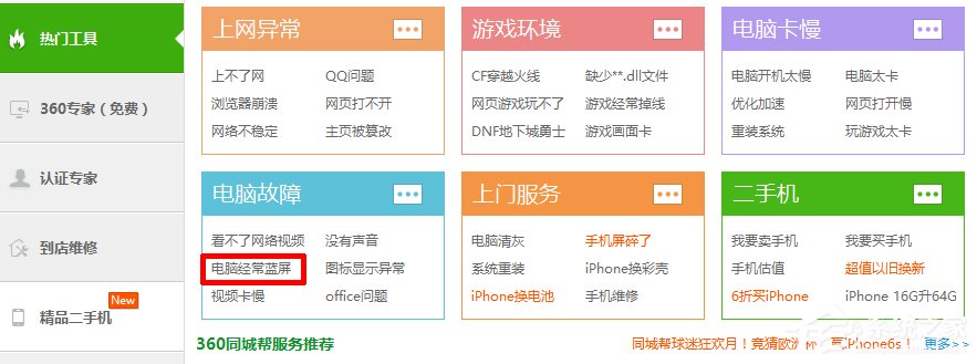 Win10出現藍屏提示win32kfull的具體解決方案