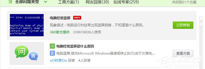 Win10出現藍屏提示win32kfull的具體解決方案