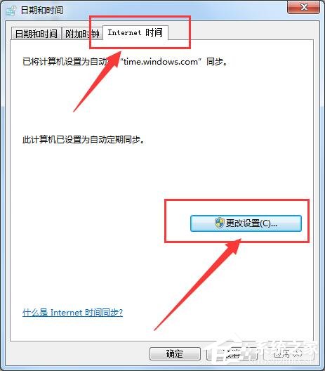 Win7系統(tǒng)提示您的連接不是私密連接的具體解決方法