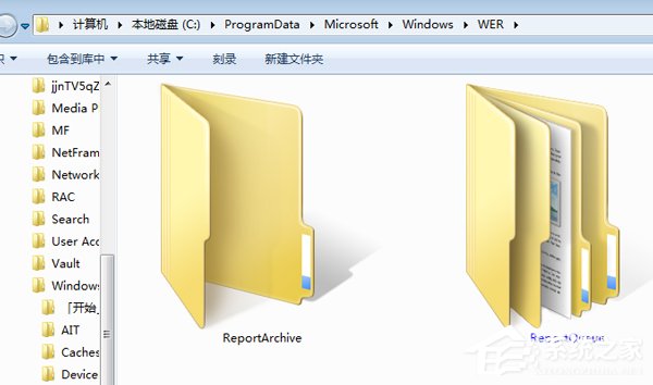 Win7系統怎么刪除reportqueue文件夾并不再讓它產生文件