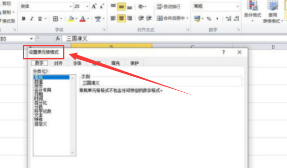 excel添加書名號(hào)方法介紹