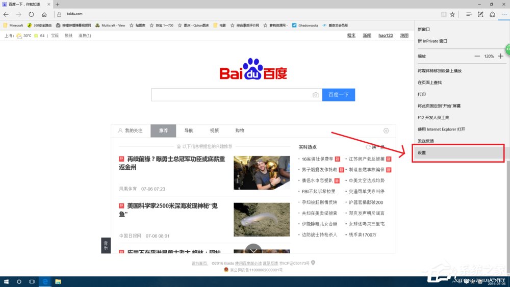 Win10系統smartscreen篩選器阻止了下載的解決方法