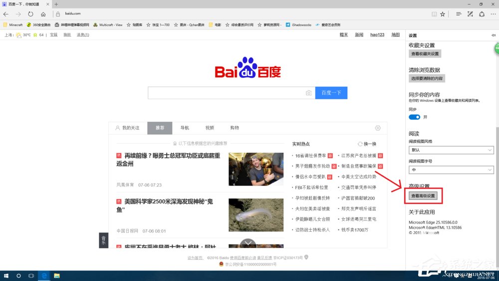 Win10系統smartscreen篩選器阻止了下載的解決方法