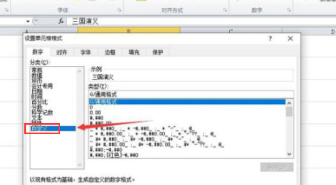 excel添加書名號(hào)方法介紹