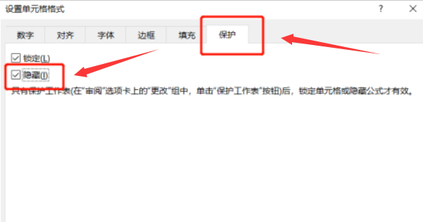 excel開(kāi)啟保護(hù)工作表教程分享