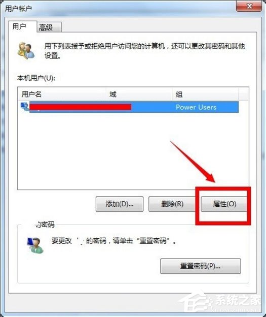 Win7怎么獲得管理員權(quán)限?Win7獲得管理員權(quán)限的方法