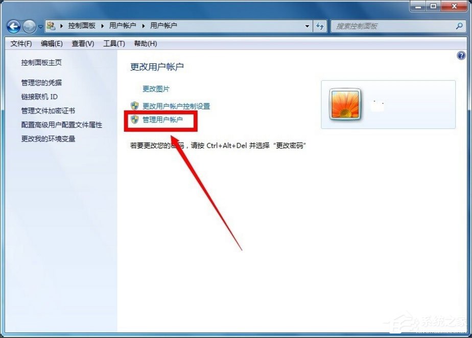 Win7怎么獲得管理員權(quán)限?Win7獲得管理員權(quán)限的方法