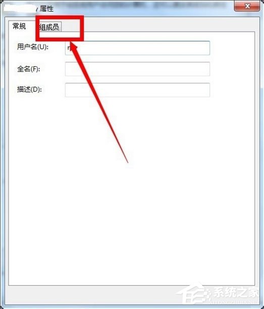 Win7怎么獲得管理員權(quán)限?Win7獲得管理員權(quán)限的方法