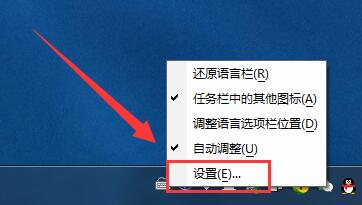 Win7系統怎么刪除輸入法 Win7系統刪除輸入法步驟