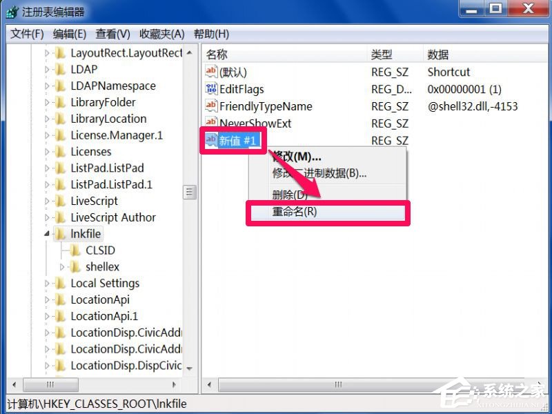 Win7系統右鍵打不開管理菜單的解決方法