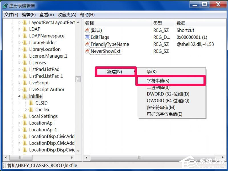Win7系統右鍵打不開管理菜單的解決方法