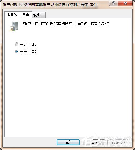 Win7共享出現沒有權限使用網絡資源的解決步驟