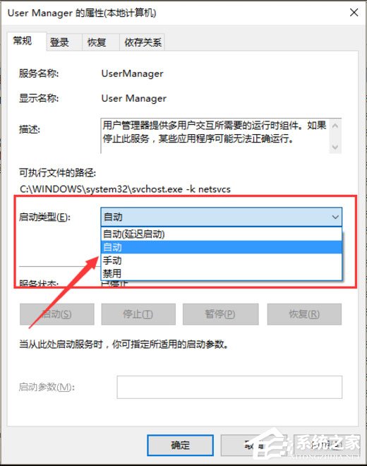 Win10開始鍵無法點(diǎn)開提示“沒有注冊類”怎么解決？