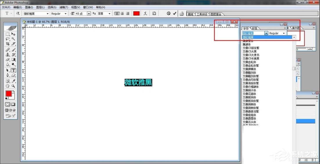 Win7系統微軟雅黑怎么安裝?Win7系統微軟雅黑字體的安裝方法