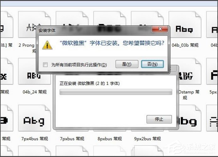 Win7系統微軟雅黑怎么安裝?Win7系統微軟雅黑字體的安裝方法