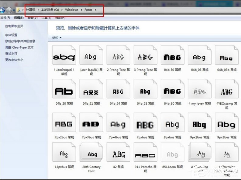 Win7系統微軟雅黑怎么安裝?Win7系統微軟雅黑字體的安裝方法