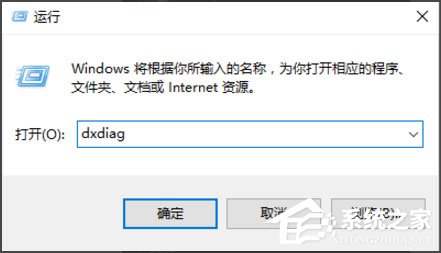 Win10電腦顯存怎么看？Win10查看電腦顯存的方法