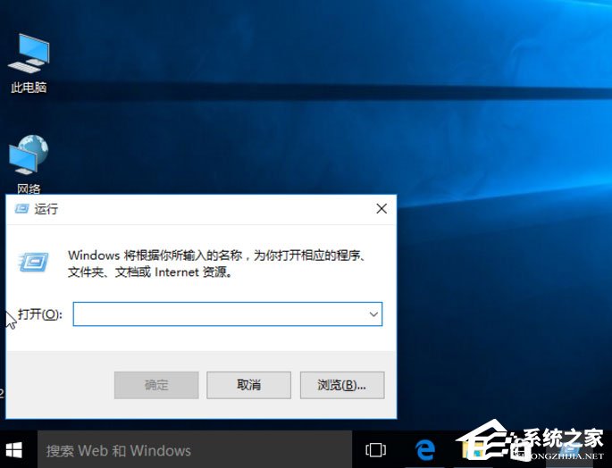Win10快捷方式去箭頭的具體方法