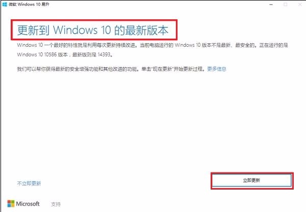 win10易升是什么?如何徹底關掉win10易升？