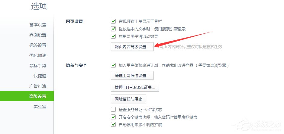 Win7系統破解網頁禁止復制粘貼的具體操作步驟