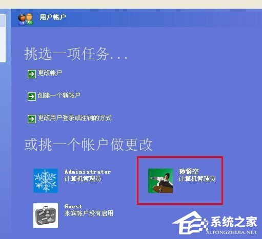 WinXP系統創建新賬戶后超級管理員賬戶消失的解決方法