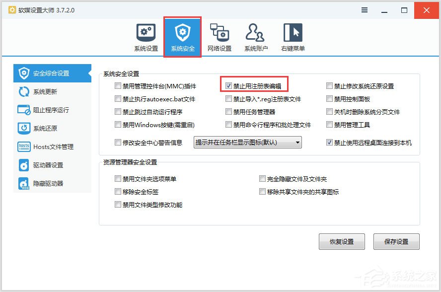 Win10如何解鎖注冊表？Win10注冊表解鎖方法