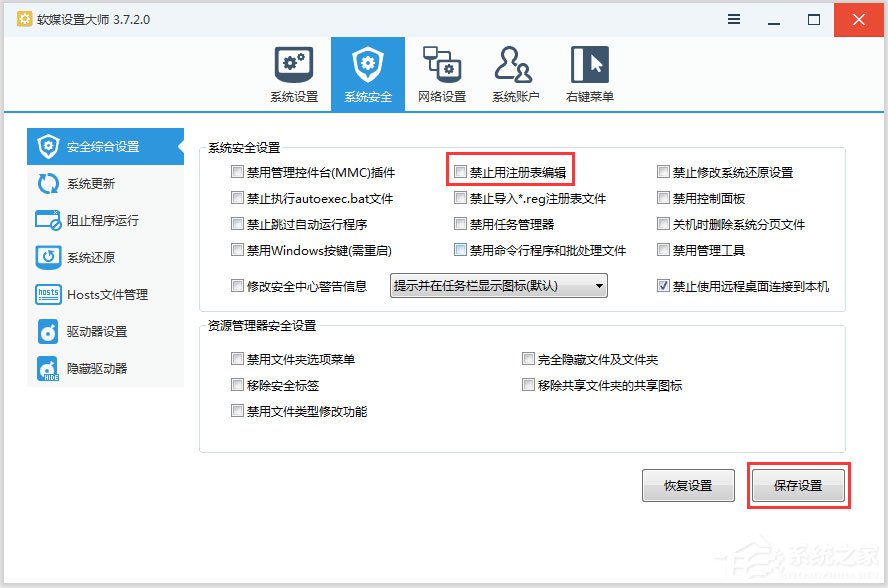 Win10如何解鎖注冊表？Win10注冊表解鎖方法