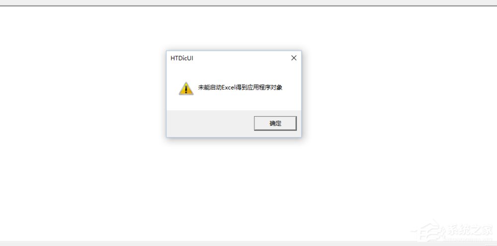 Win10手動注冊注冊表提示regsvr32加載控件失敗解決方案