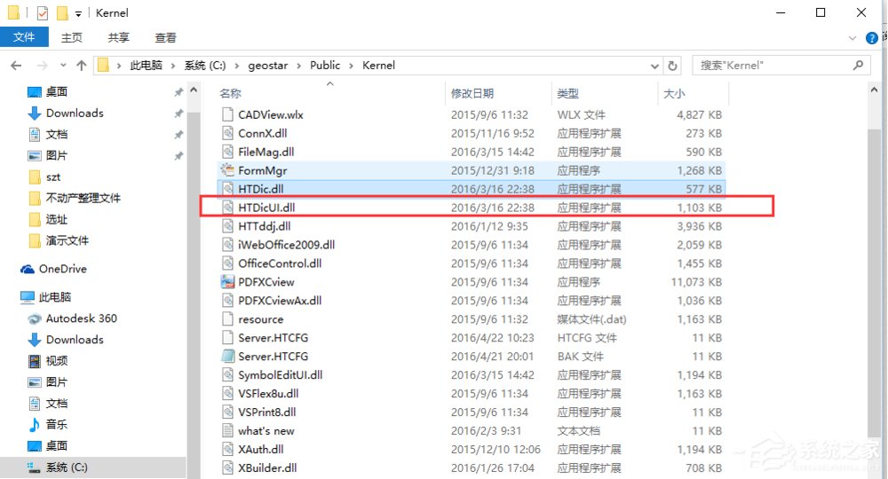 Win10手動注冊注冊表提示regsvr32加載控件失敗解決方案