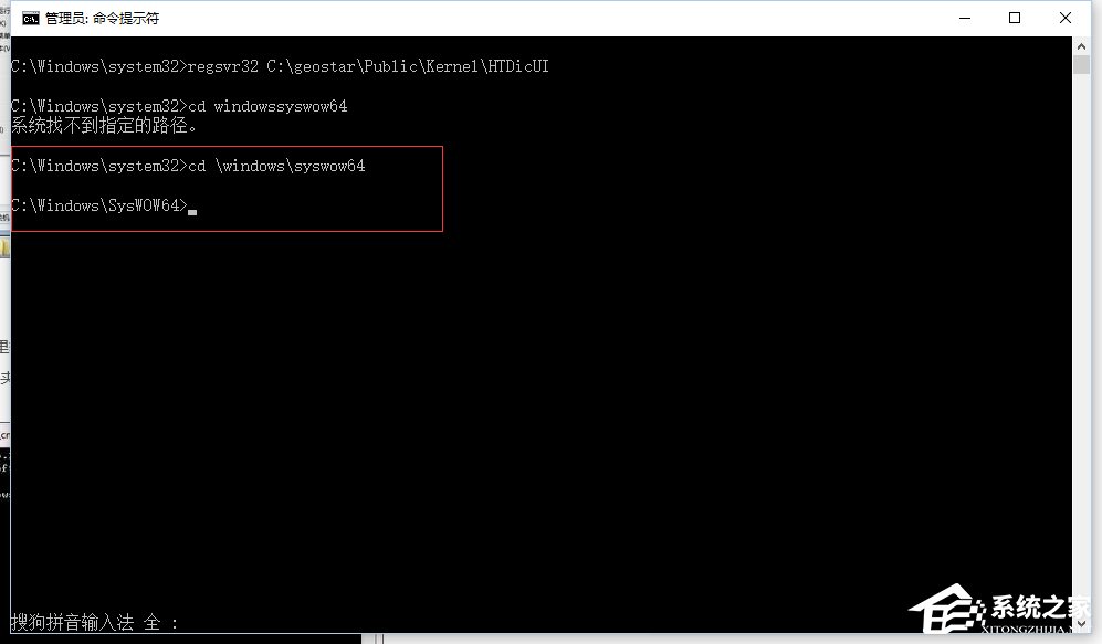Win10手動注冊注冊表提示regsvr32加載控件失敗解決方案