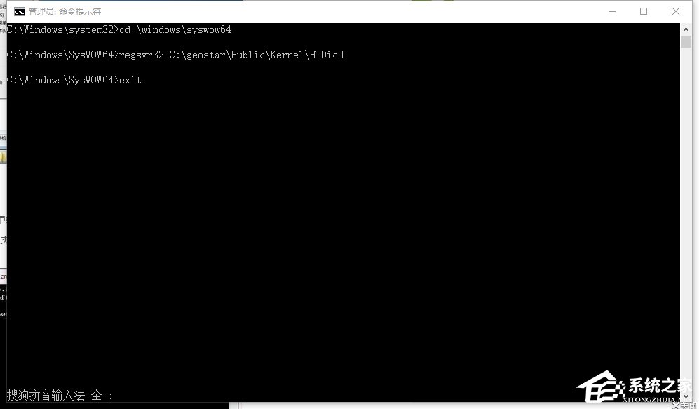 Win10手動注冊注冊表提示regsvr32加載控件失敗解決方案