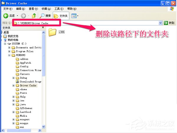 WinXP系統如何瘦身加速 WinXP系統瘦身加速教程