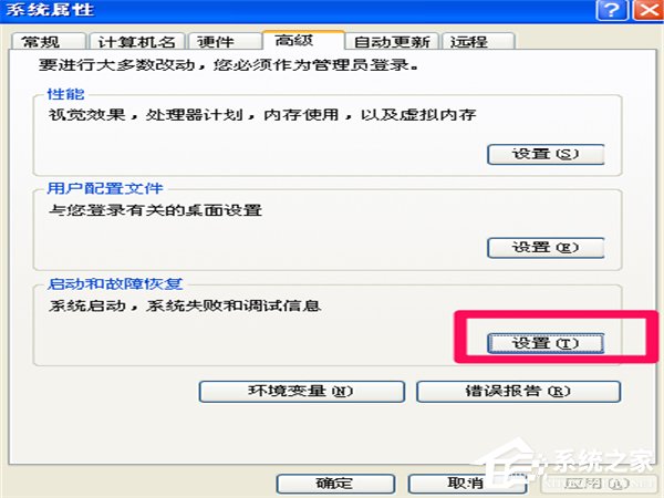 WinXP系統如何瘦身加速 WinXP系統瘦身加速教程