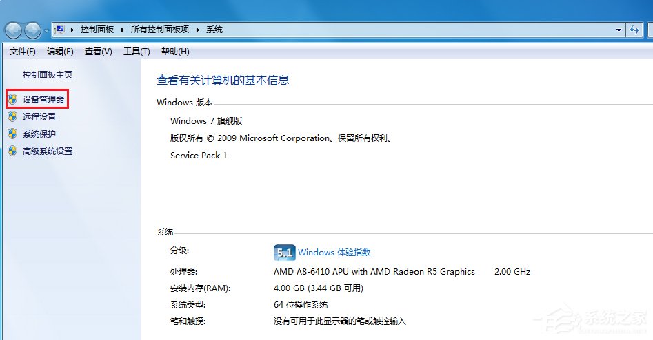 Win7系統(tǒng)電腦USB接口無(wú)法使用解決方案