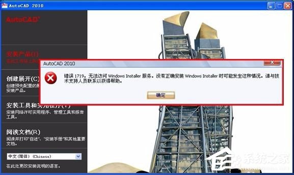 WinXP系統提示錯誤1719無法訪問Windws Installer服務解決方案