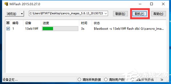 Win10系統MiFlash找不到指定文件的具體解決辦法