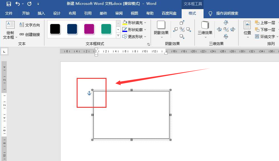 word取消船錨對象教程分享