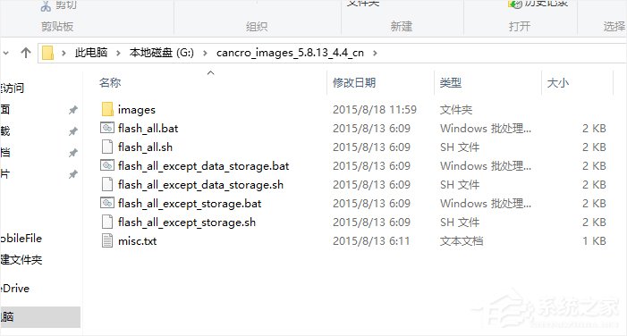 Win10系統MiFlash找不到指定文件的具體解決辦法