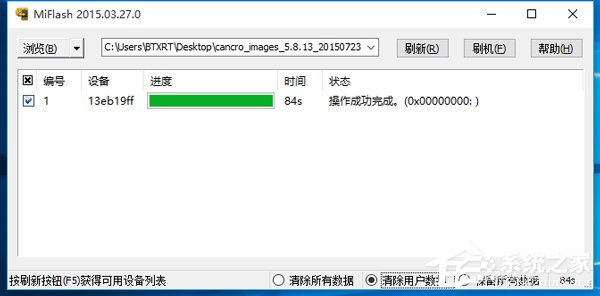 Win10系統MiFlash找不到指定文件的具體解決辦法