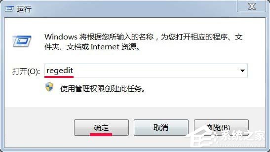 Win7系統任務托盤不顯示安全刪除硬件圖標的解決教程