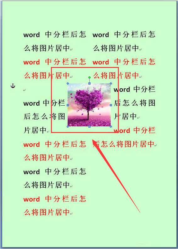word設置居中格式步驟介紹