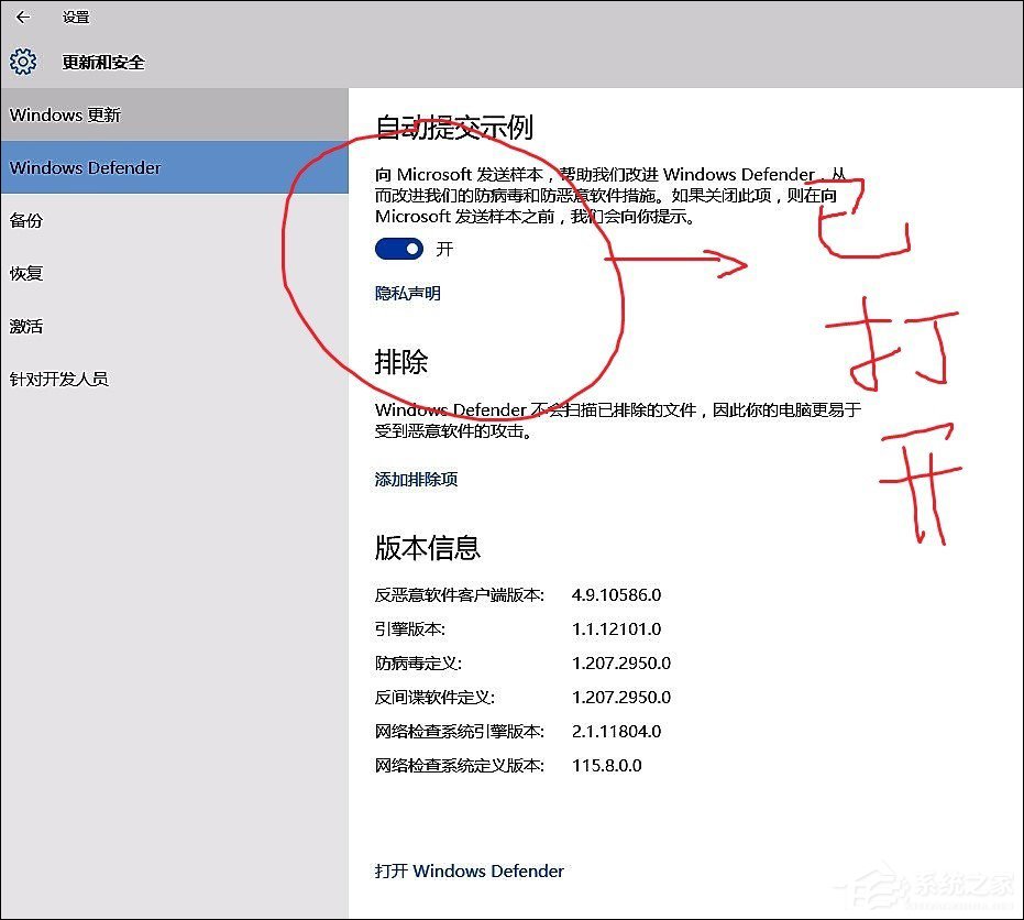 Win10系統(tǒng)Windows defender無法打開的具體解決步驟
