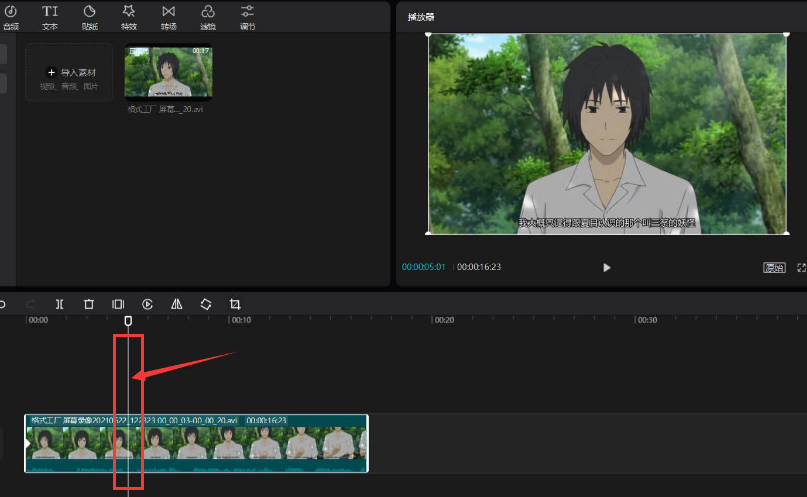 剪映電腦端視頻放大縮小步驟介紹