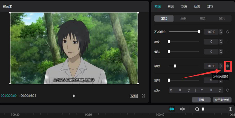 剪映電腦端視頻放大縮小步驟介紹